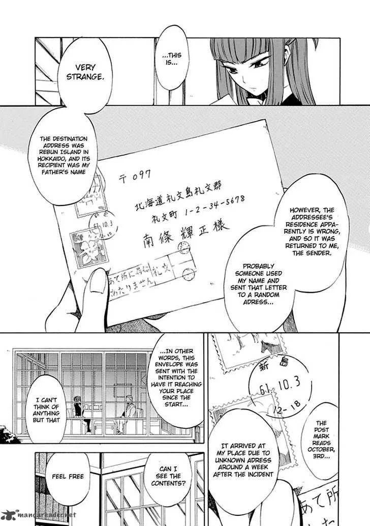 Umineko no Naku Koro ni Episode 4 Chapter 20 page 33