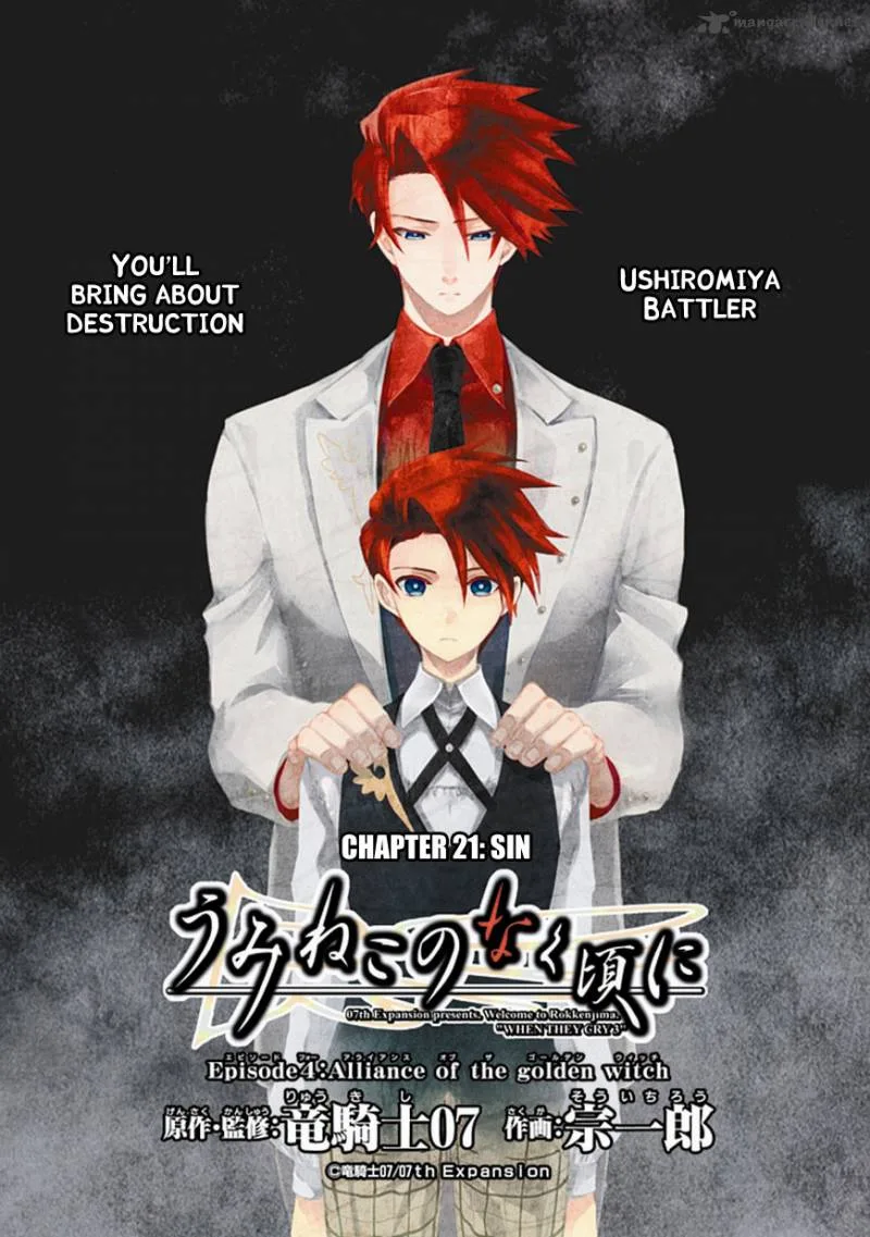 Umineko no Naku Koro ni Episode 4 Chapter 21 page 6