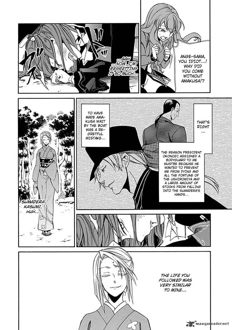 Umineko no Naku Koro ni Episode 4 Chapter 23 page 30