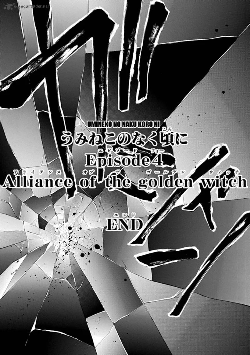 Umineko no Naku Koro ni Episode 4 Chapter 26 page 61