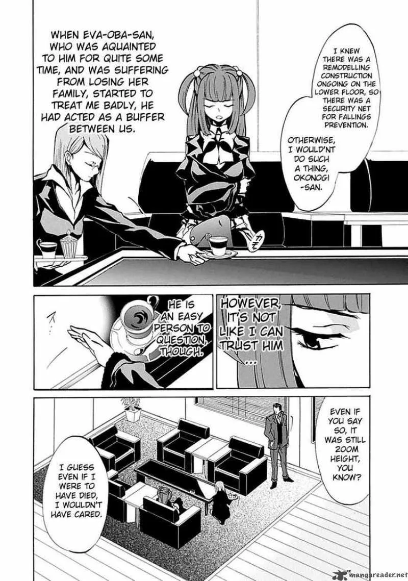Umineko no Naku Koro ni Episode 4 Chapter 3 page 4