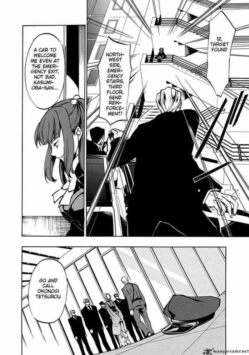 Umineko no Naku Koro ni Episode 4 Chapter 4 page 6