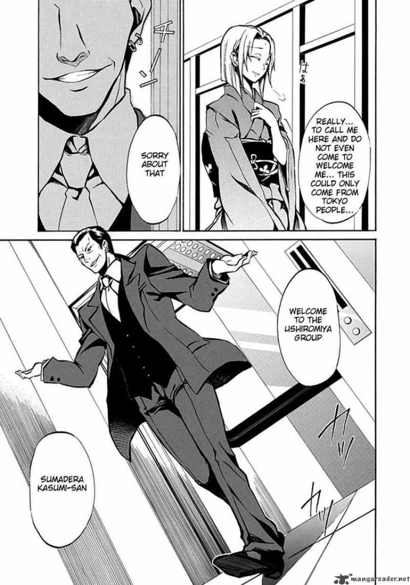 Umineko no Naku Koro ni Episode 4 Chapter 4 page 7