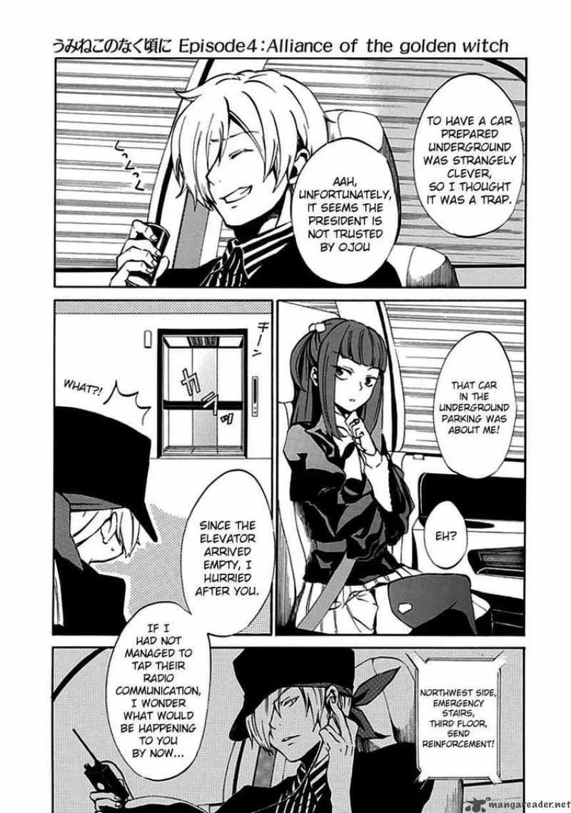 Umineko no Naku Koro ni Episode 4 Chapter 4 page 30