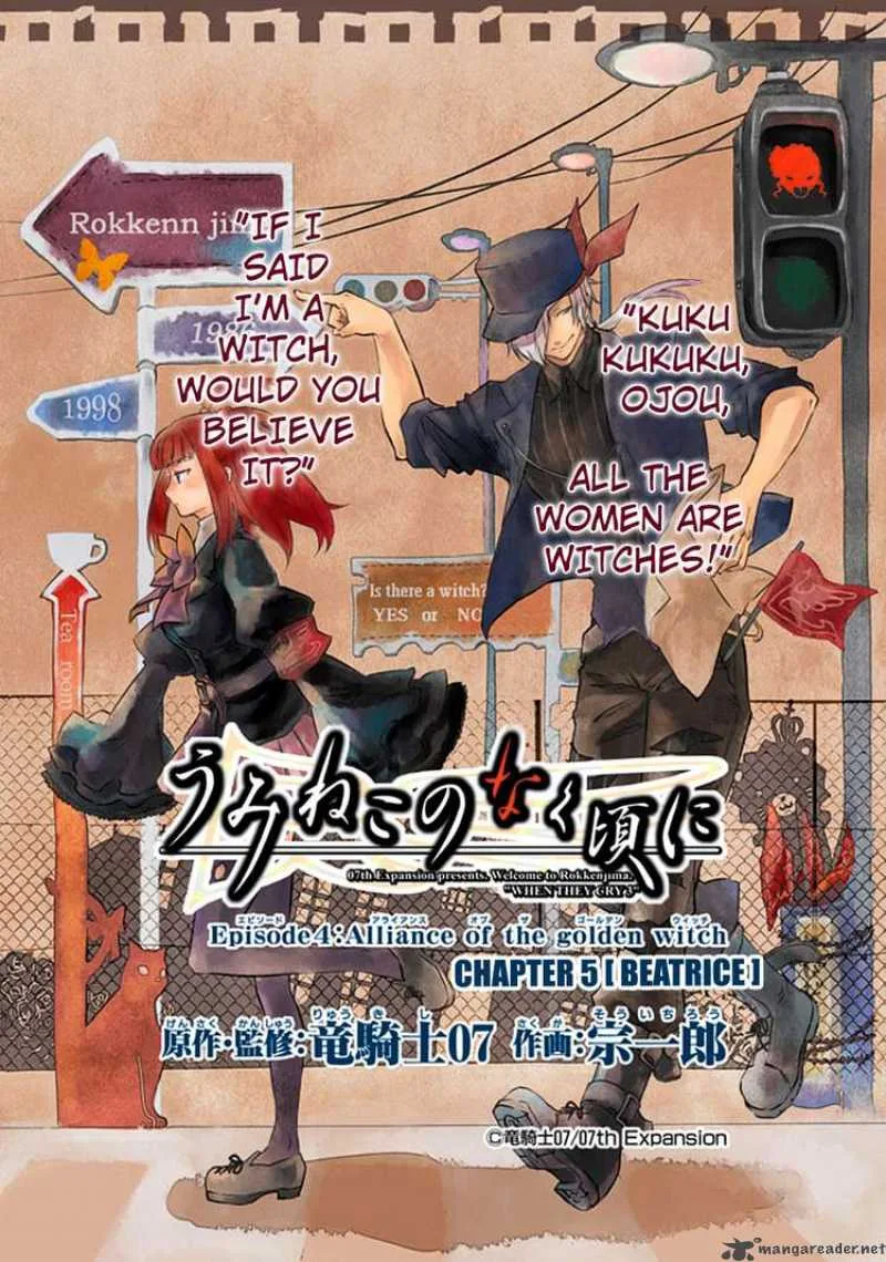 Umineko no Naku Koro ni Episode 4 Chapter 5 page 4