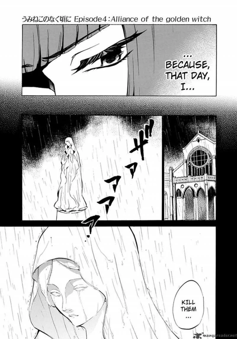 Umineko no Naku Koro ni Episode 4 Chapter 5 page 37