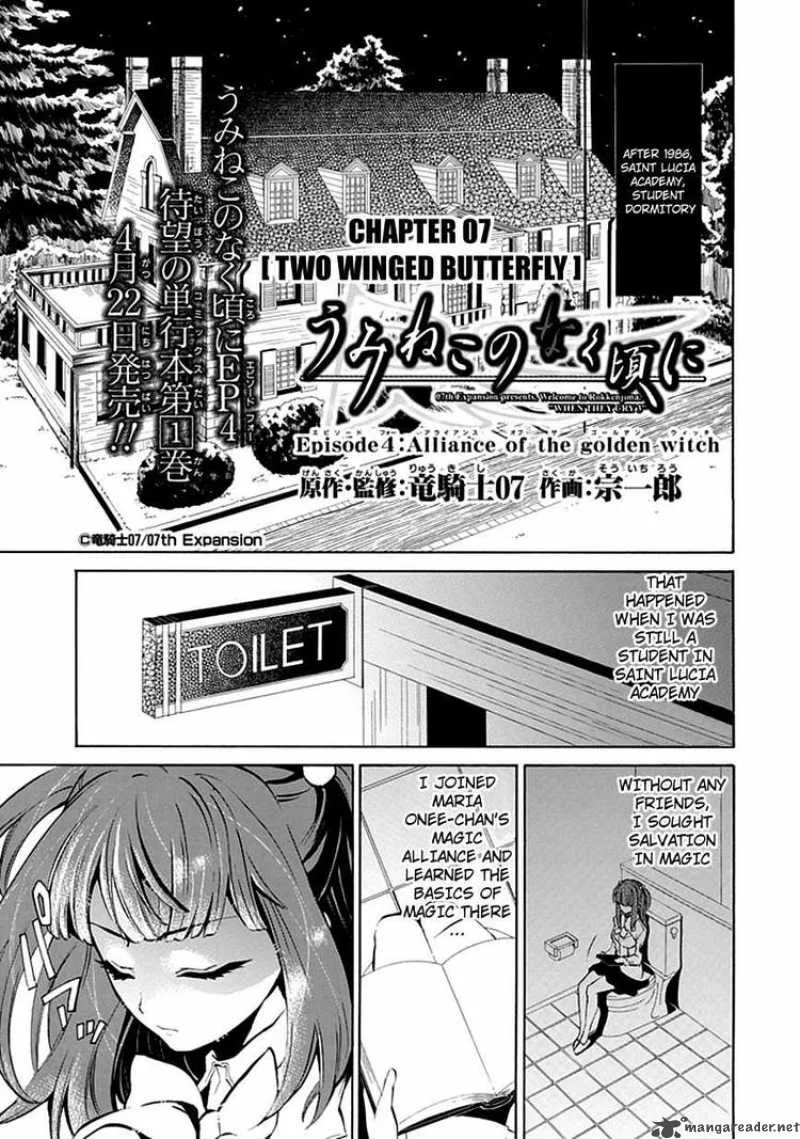Umineko no Naku Koro ni Episode 4 Chapter 7 page 4