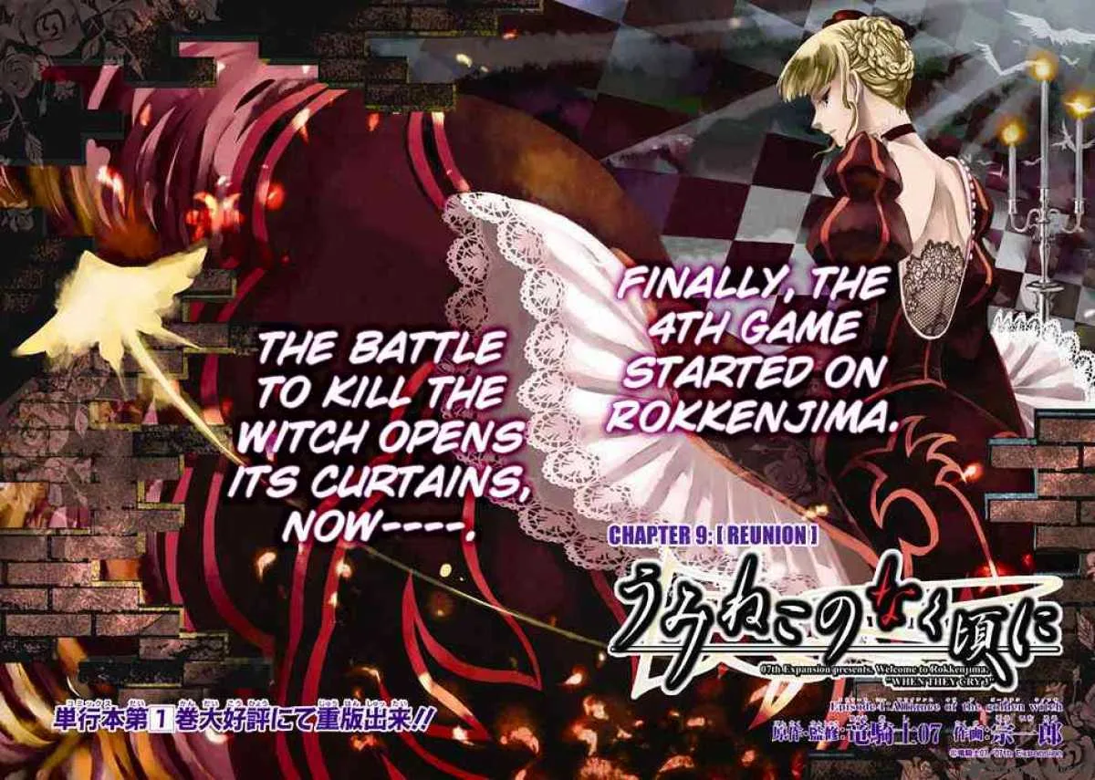 Umineko no Naku Koro ni Episode 4 Chapter 9 page 2