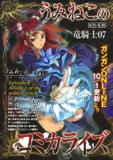 Umineko no Naku Koro ni Episode 4 cover