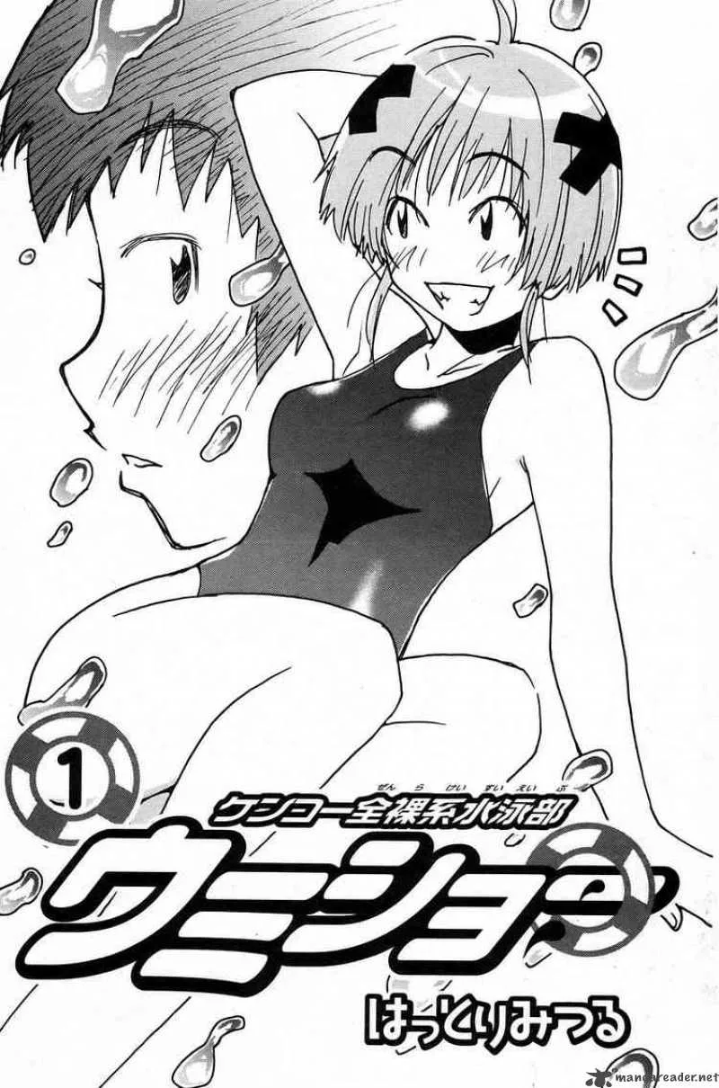 Umisho Chapter 1 page 1