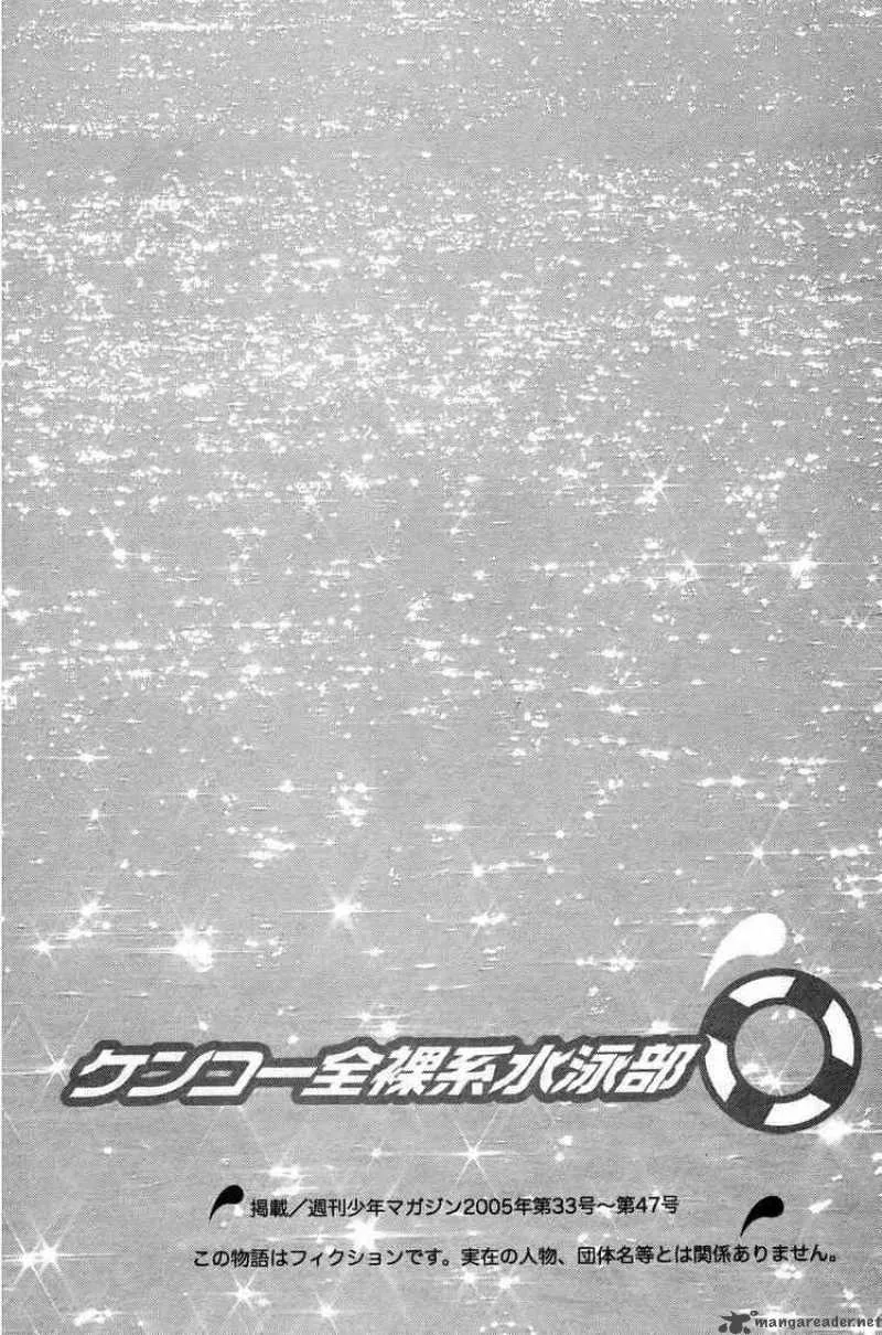 Umisho Chapter 1 page 2
