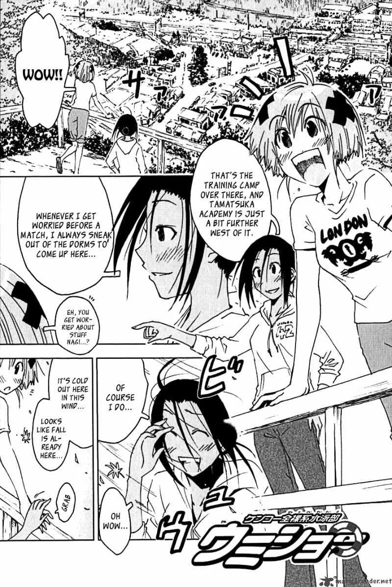 Umisho Chapter 103 page 1