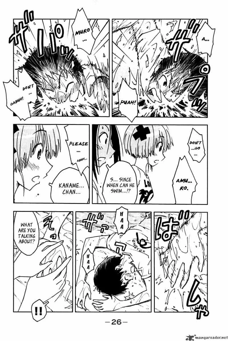 Umisho Chapter 104 page 4