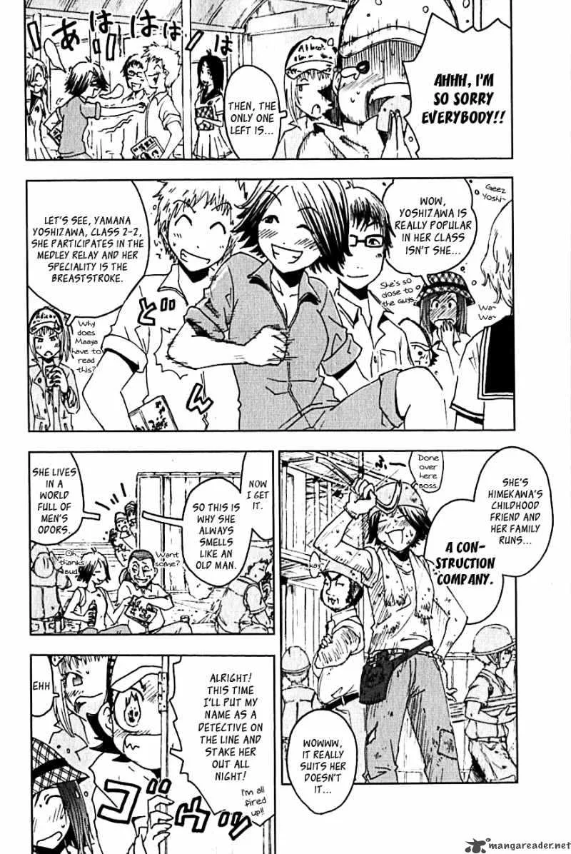Umisho Chapter 105 page 4