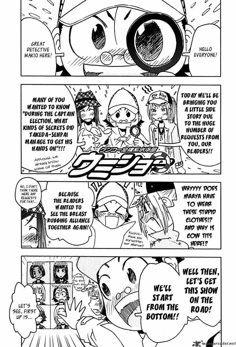 Umisho Chapter 105 page 1
