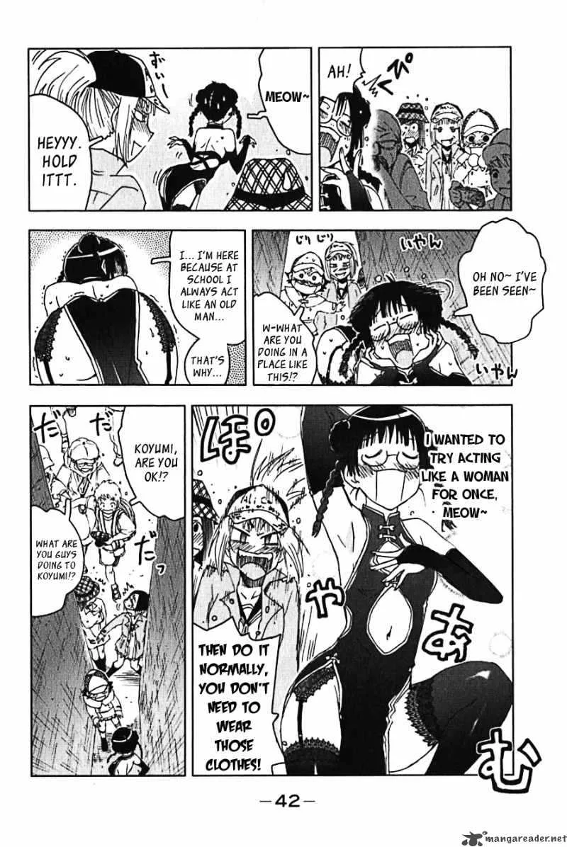 Umisho Chapter 105 page 8