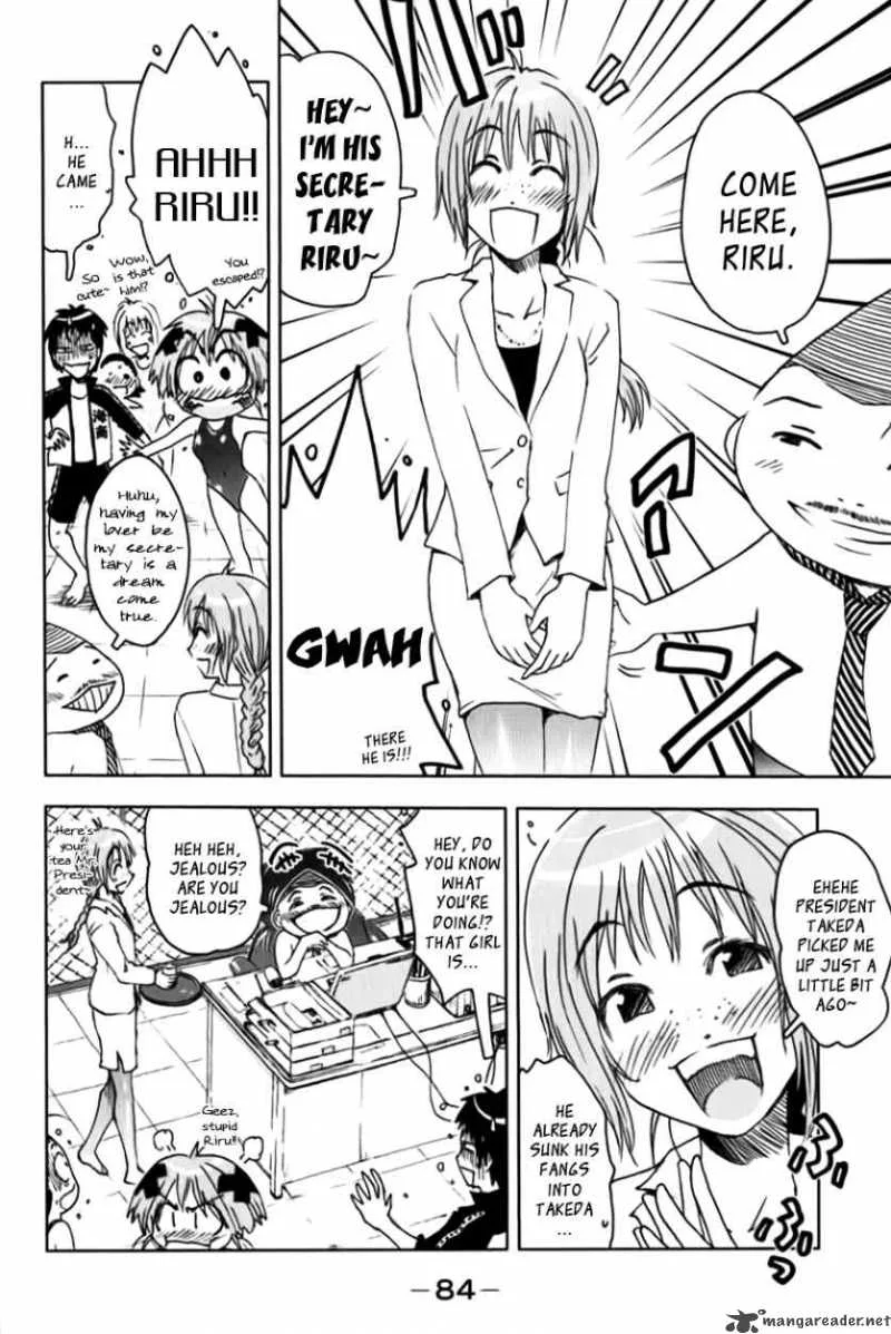 Umisho Chapter 109 page 8