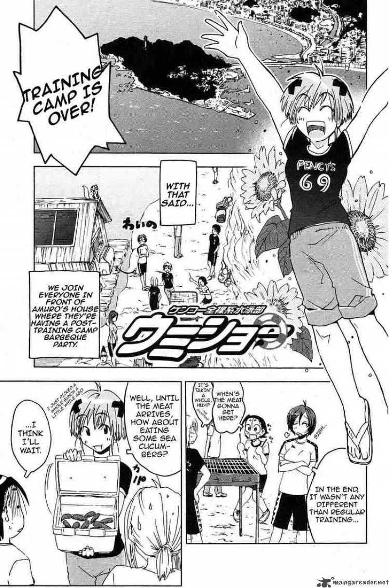 Umisho Chapter 12 page 1