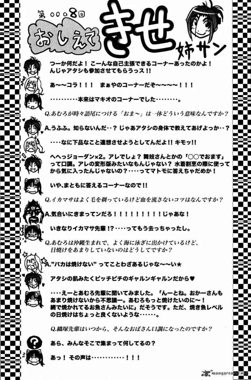 Umisho Chapter 123 page 12