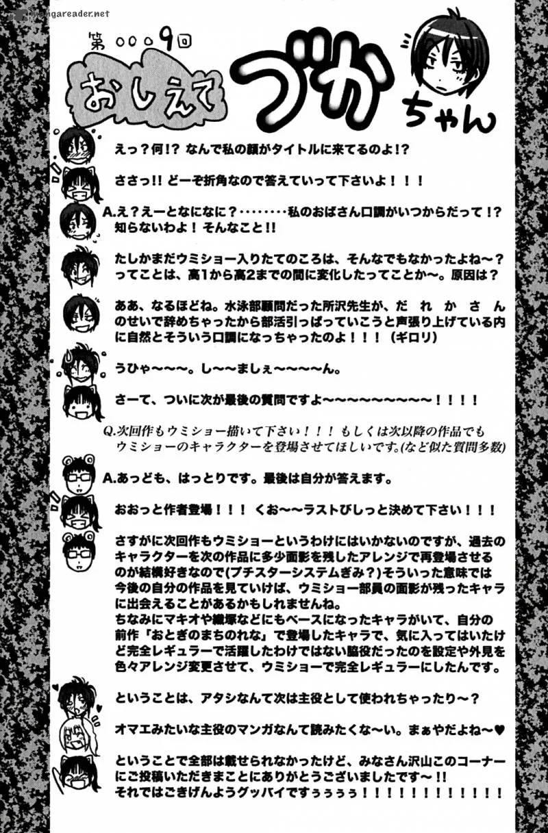 Umisho Chapter 127 page 12