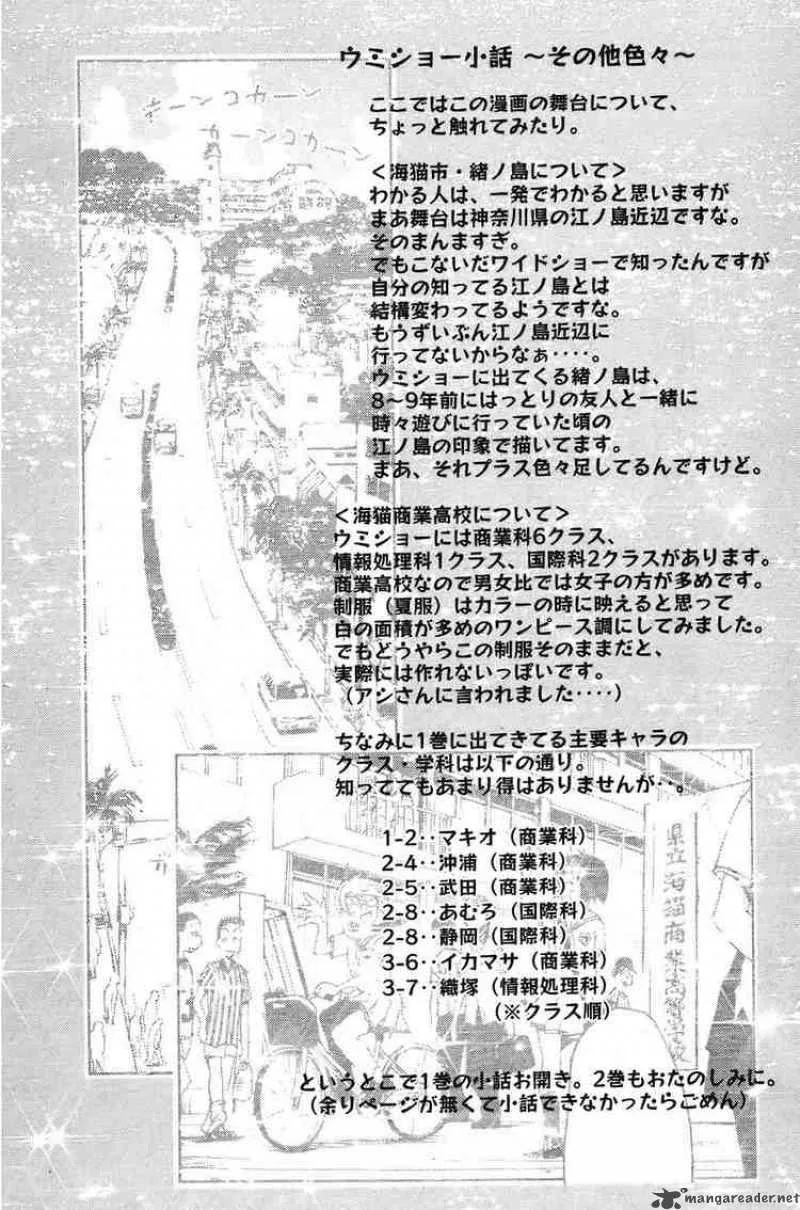 Umisho Chapter 13 page 2