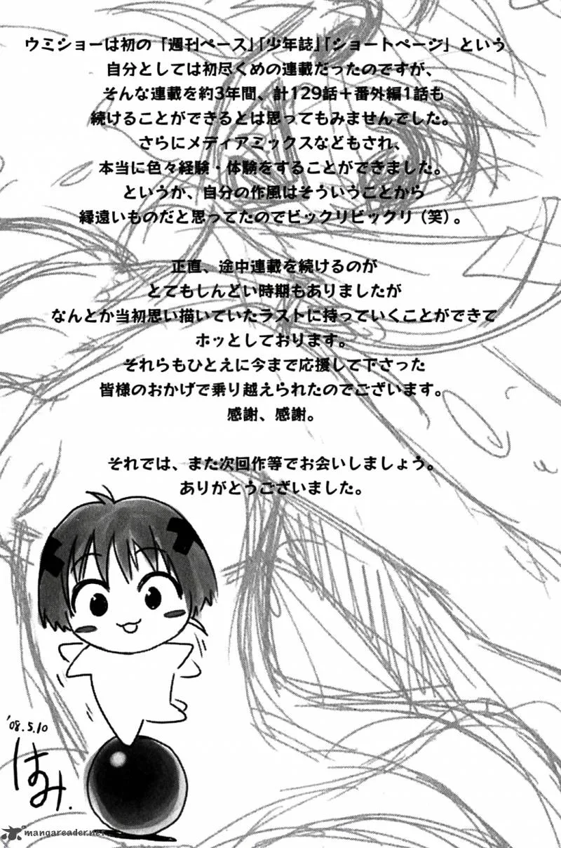 Umisho Chapter 130 page 23