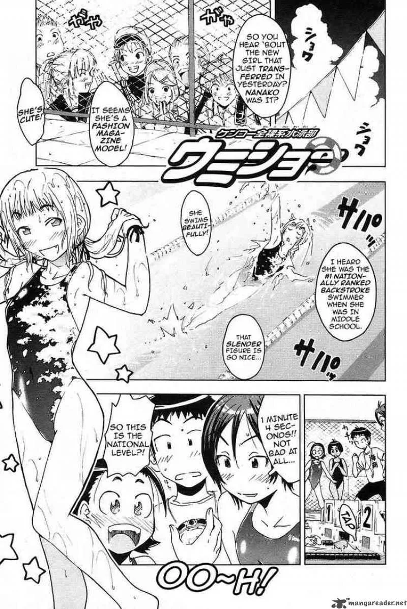 Umisho Chapter 16 page 1