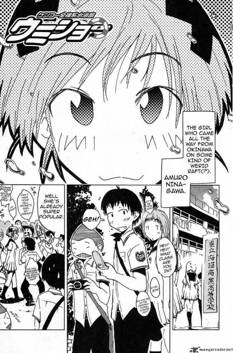 Umisho Chapter 2 page 1