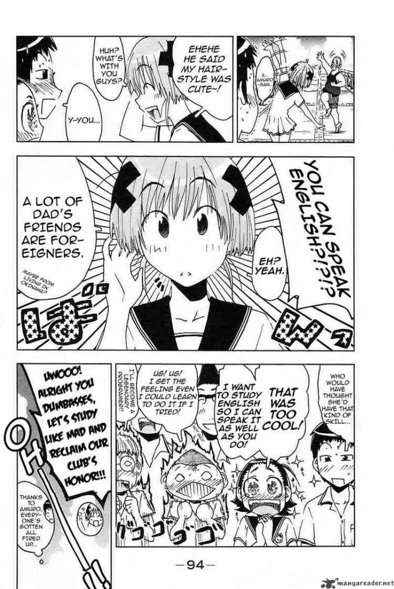 Umisho Chapter 23 page 8
