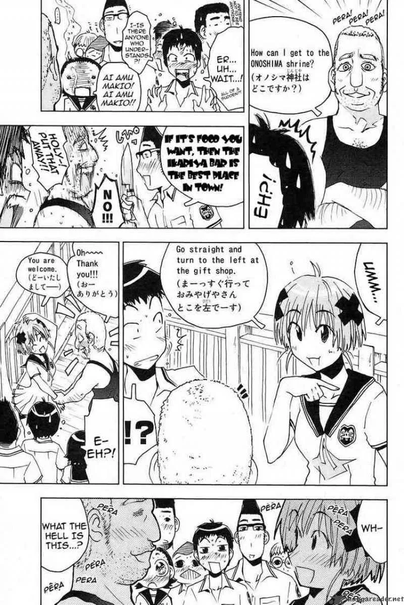 Umisho Chapter 23 page 7