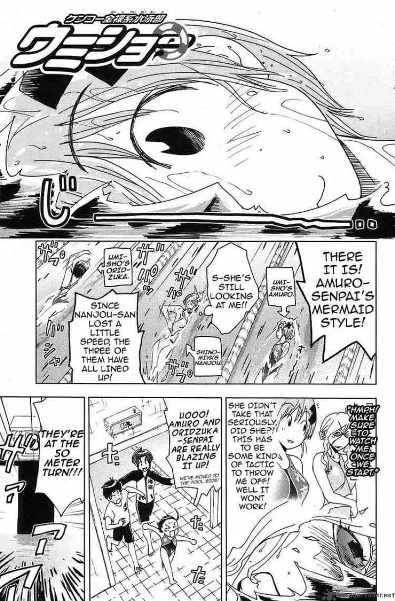 Umisho Chapter 32 page 1