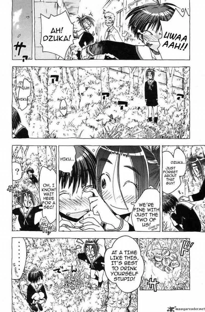 Umisho Chapter 35 page 4