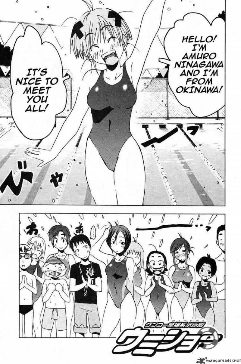 Umisho Chapter 4 page 1