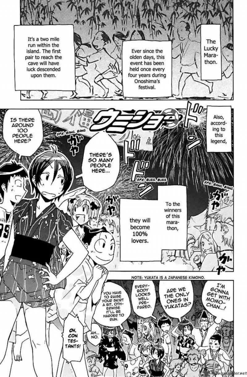 Umisho Chapter 41 page 1