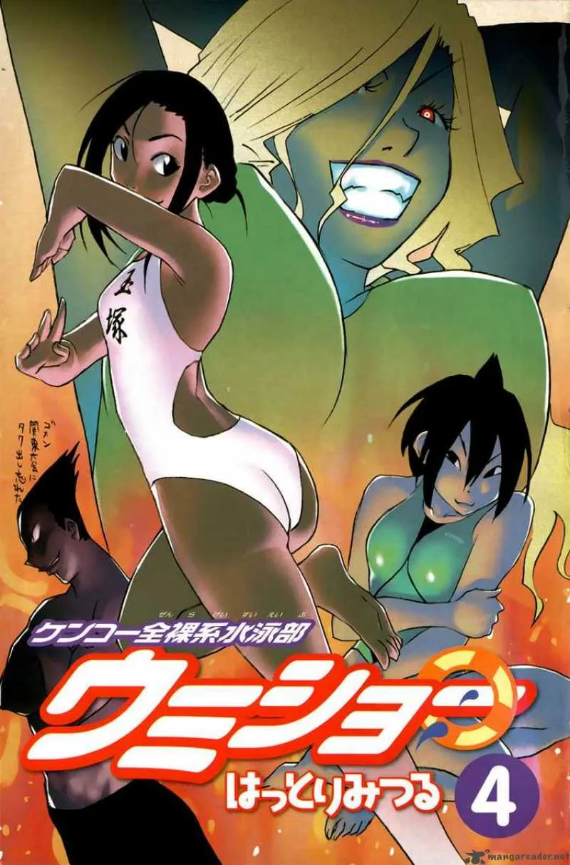 Umisho Chapter 44 page 3