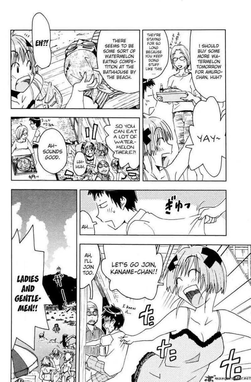 Umisho Chapter 53 page 2
