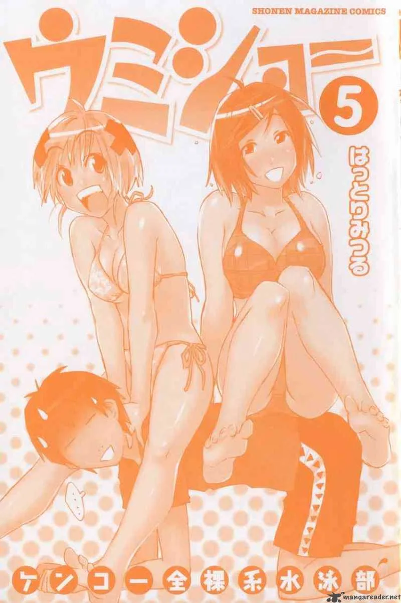 Umisho Chapter 59 page 3