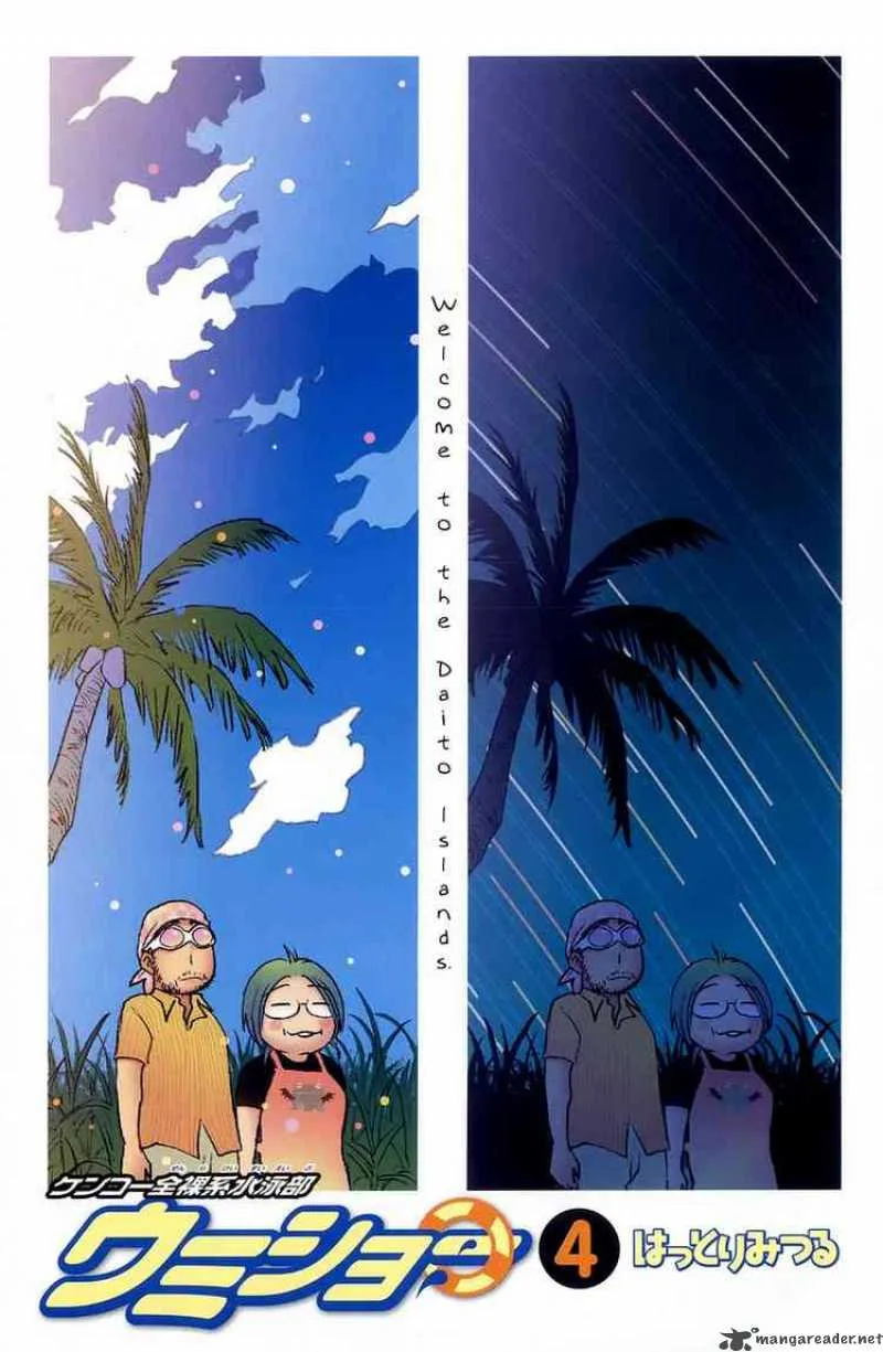 Umisho Chapter 59 page 4