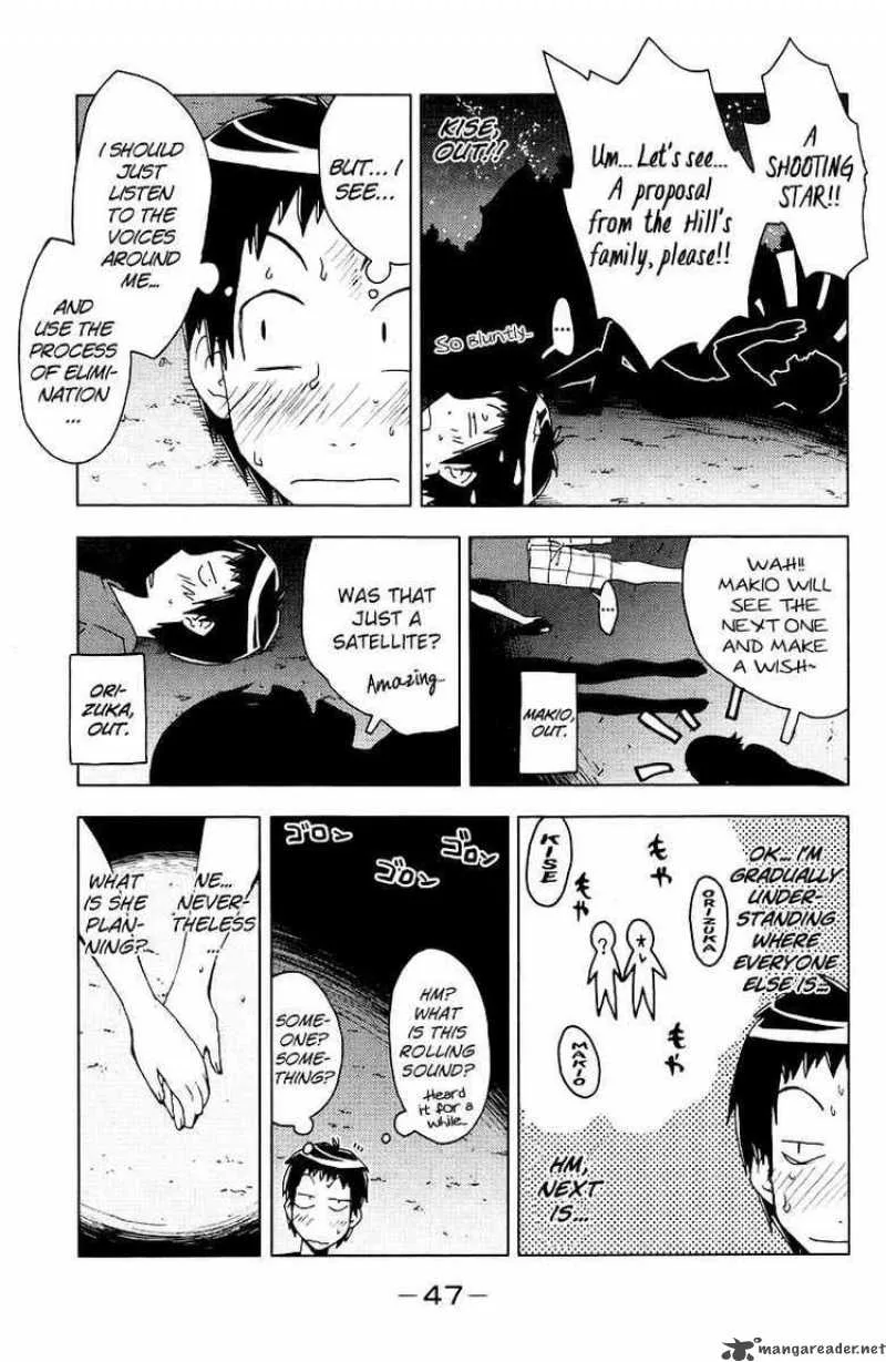 Umisho Chapter 63 page 3