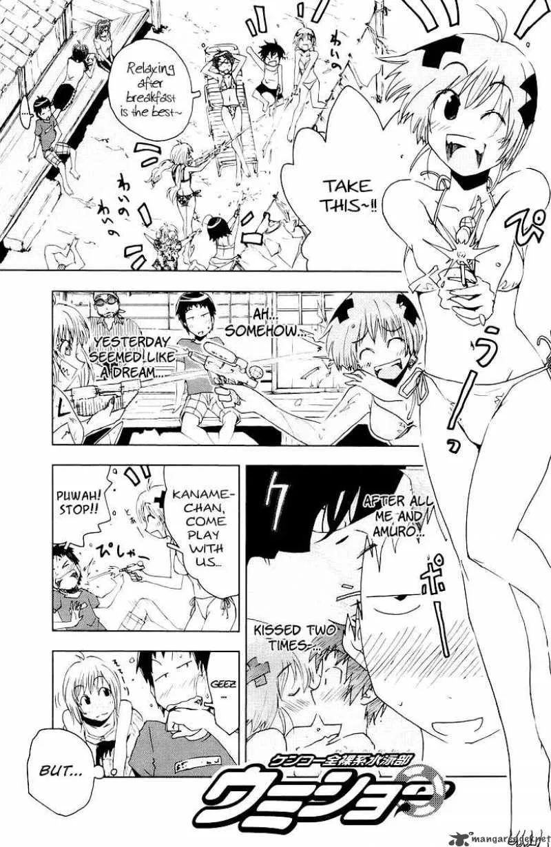 Umisho Chapter 69 page 1