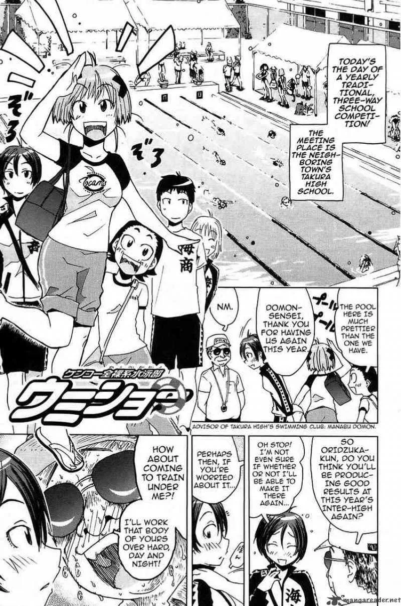 Umisho Chapter 7 page 1