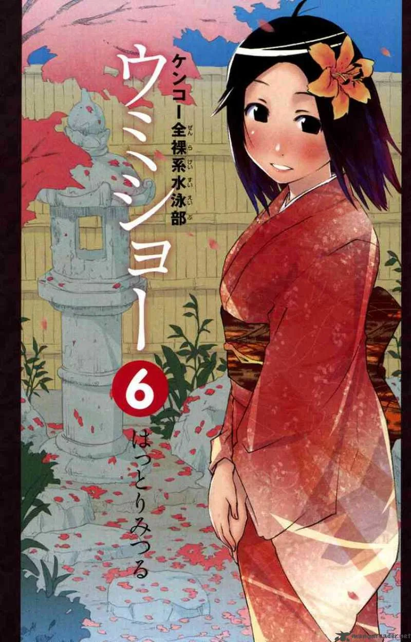 Umisho Chapter 74 page 3