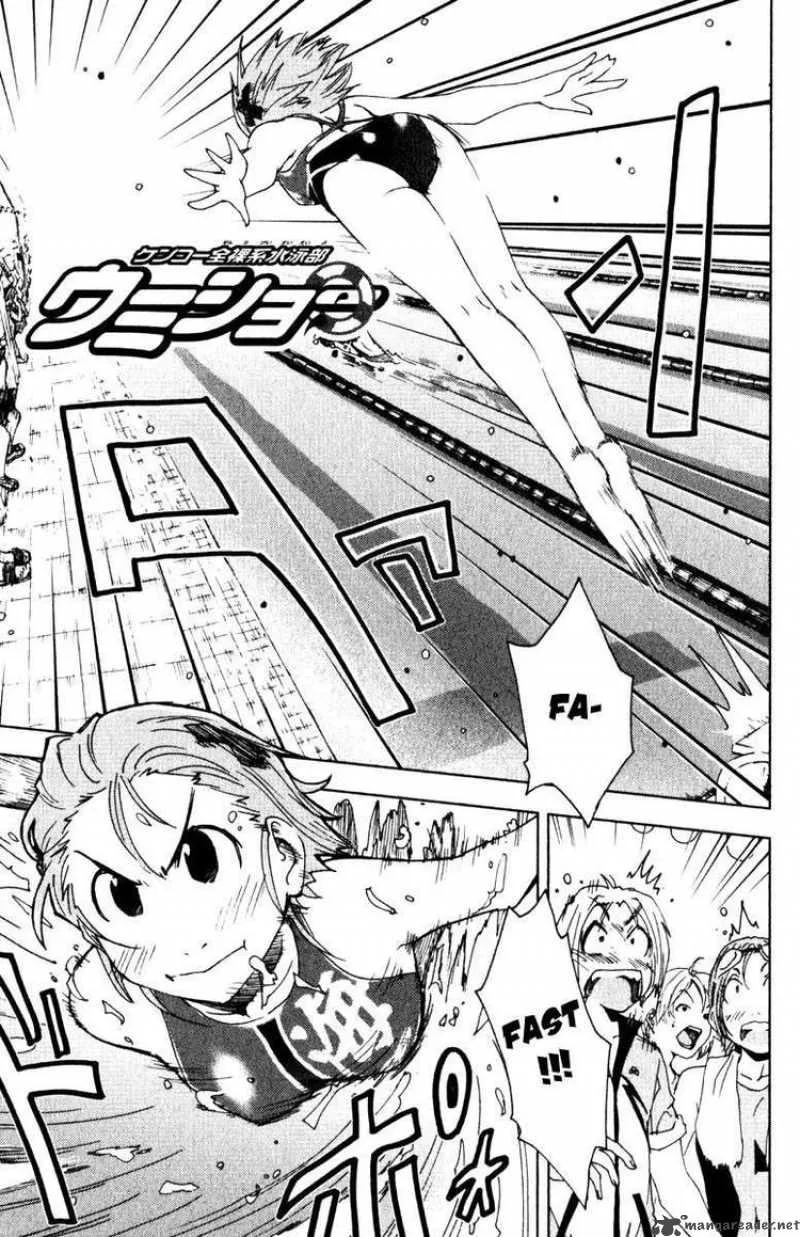 Umisho Chapter 77 page 1
