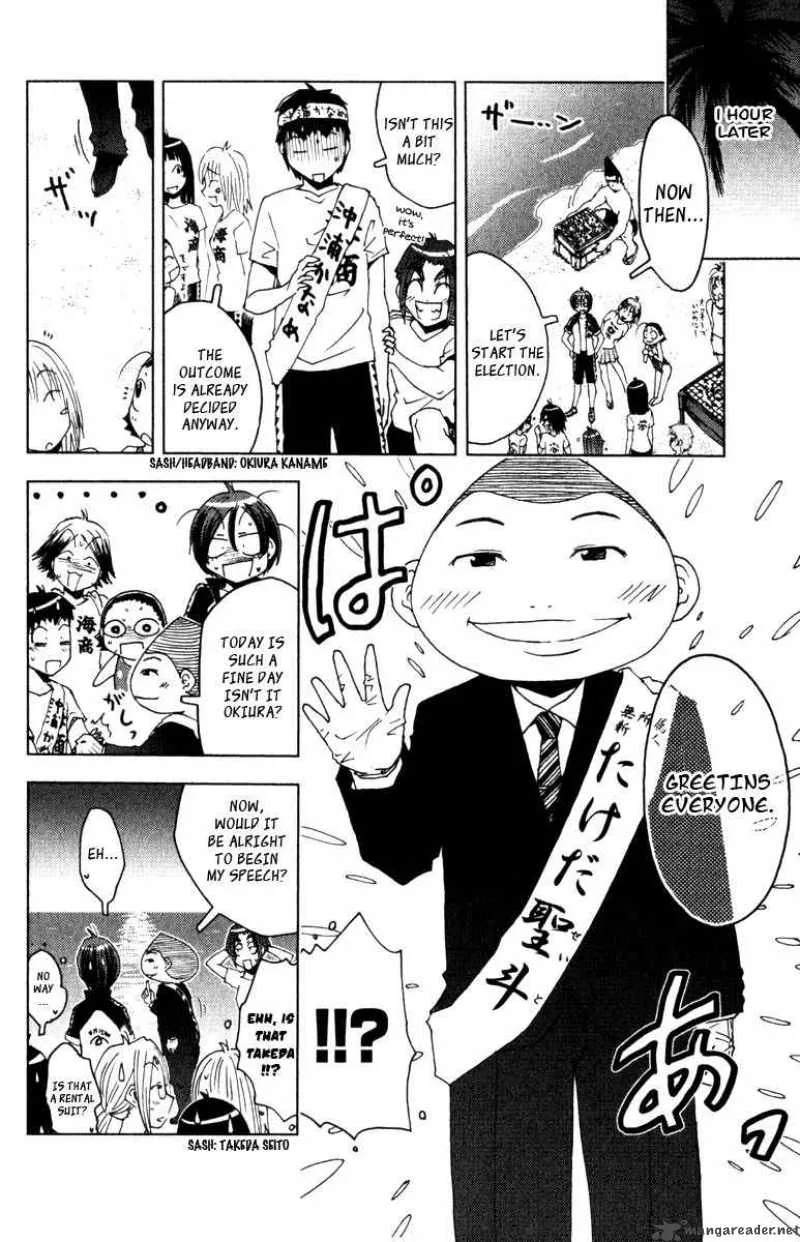 Umisho Chapter 79 page 4
