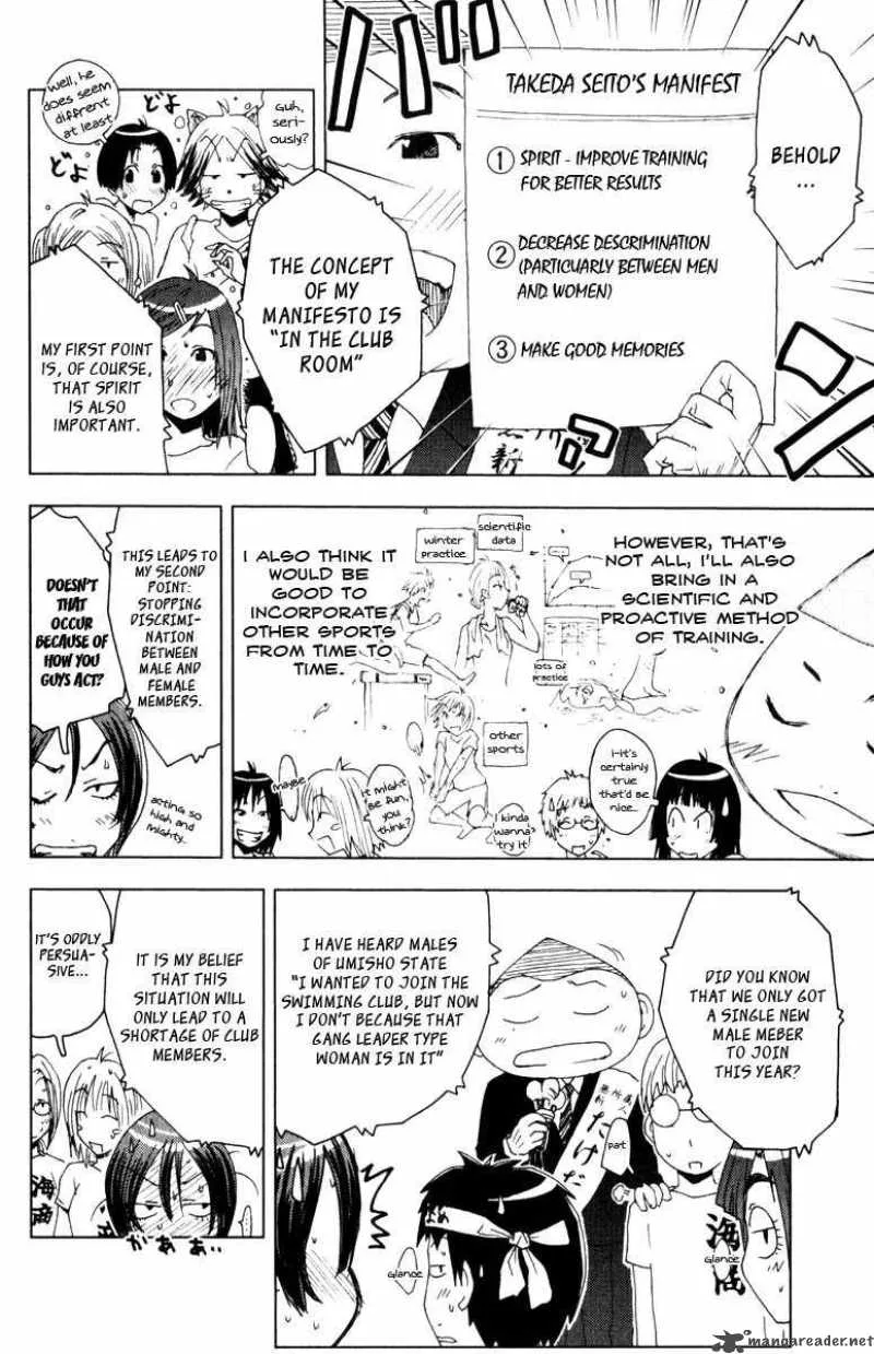 Umisho Chapter 79 page 6