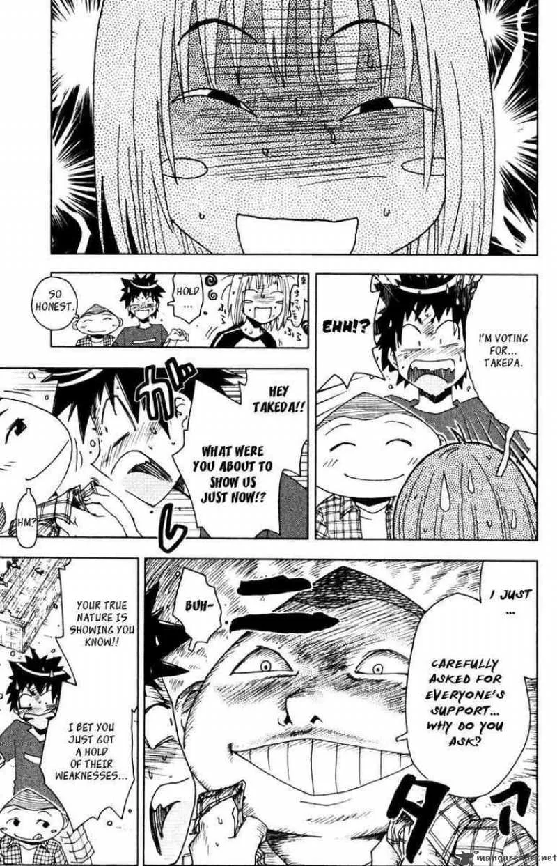 Umisho Chapter 80 page 3