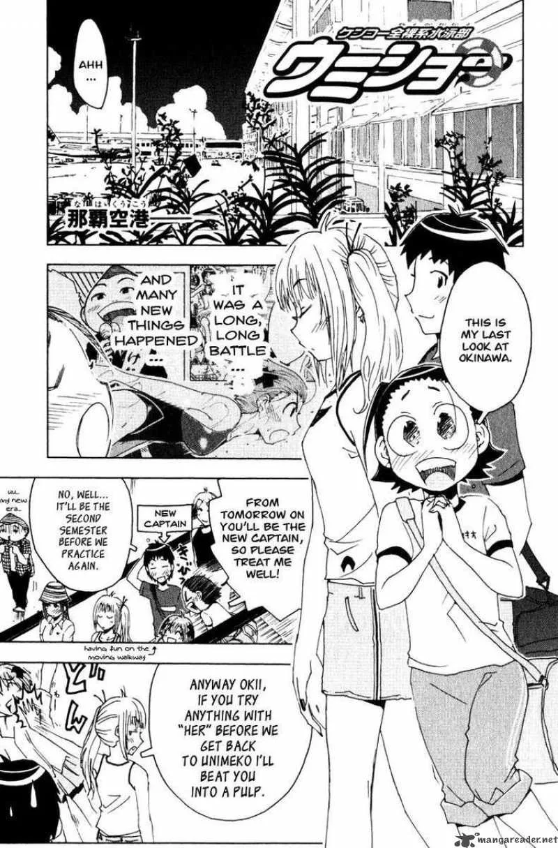 Umisho Chapter 81 page 1