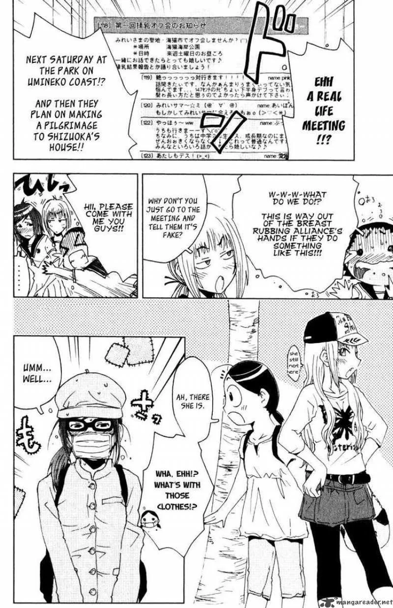 Umisho Chapter 82 page 6