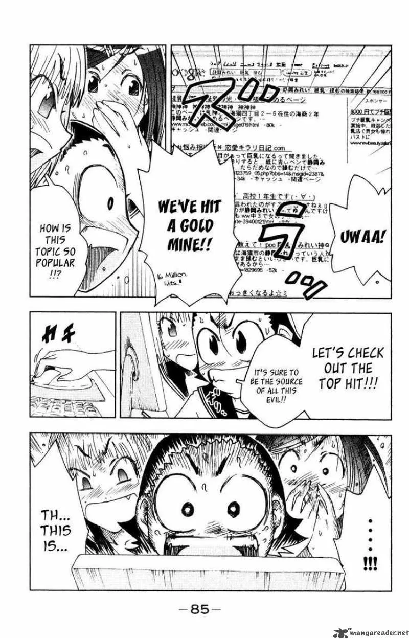 Umisho Chapter 82 page 3