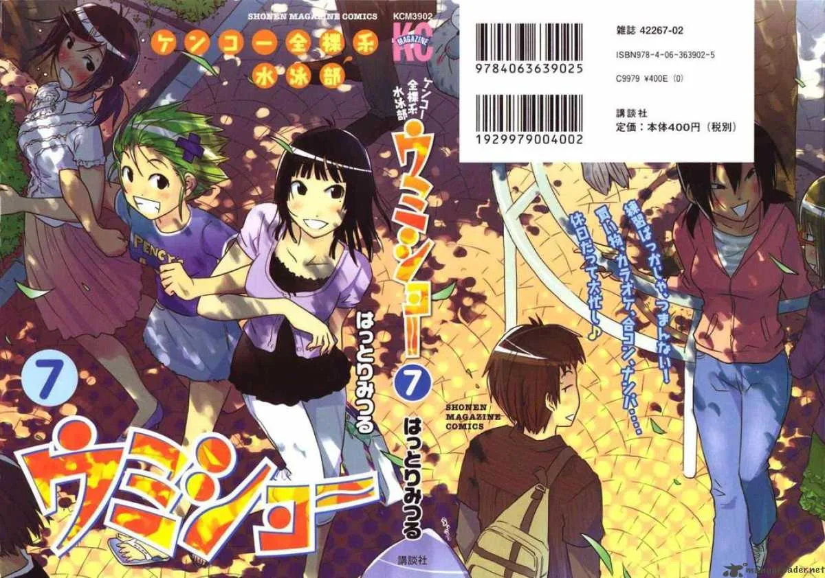 Umisho Chapter 87 page 2